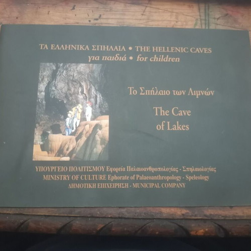 The Hellenic Caves for Children used, The Cave of Lakes