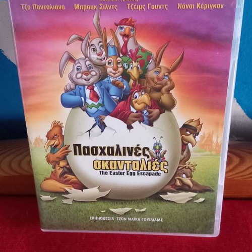 The Easter Egg Escapade DVD used, animated with subtitles