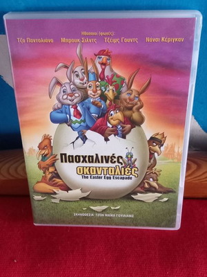 The Easter Egg Escapade DVD used, animated with subtitles