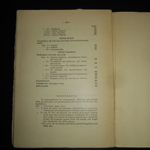 Tobacco Economy and Tobacco Policy book used