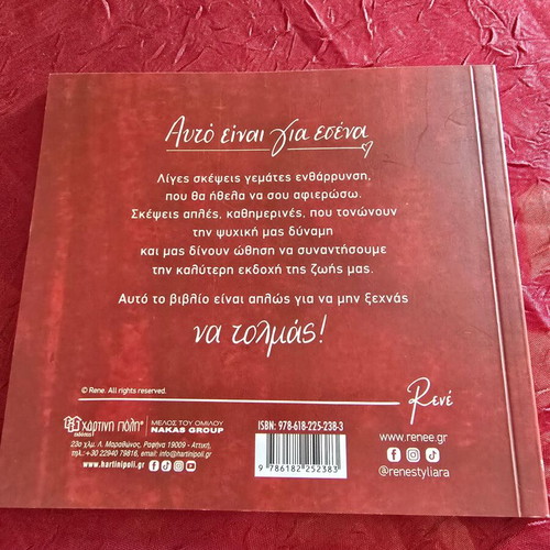Na Tolmas Rene book like new