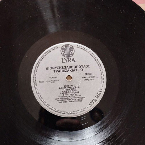 Dionysis Savvopoulos Trapezakia Exo vinyl LP used, entechno