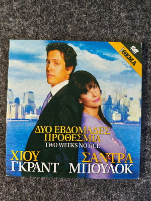 Two Weeks Notice DVD new with subtitles