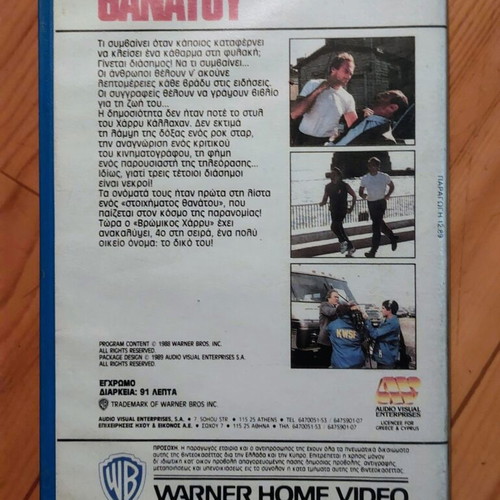The Dead Pool VHS vintage video cassette, Clint Eastwood