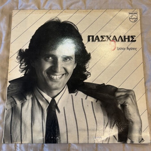 Paschalis 9 Tropoi Agapis vinyl record used, pop