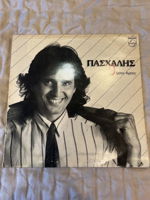 Paschalis 9 Tropoi Agapis vinyl record used, pop