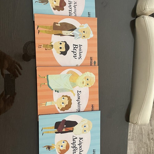 My Childhood Heroes book series, illustrated autobiographies in Greek