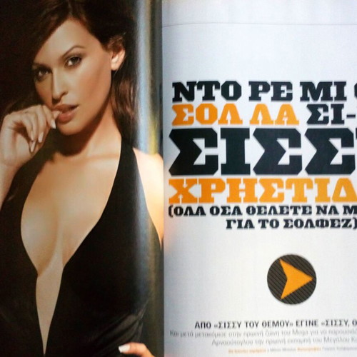 Maxim Greek Edition October 2005 magazine like new, collectible