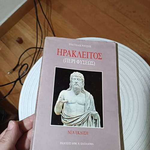 Heraclitus Peri Physeos book, Evangelos N. Roussos edition