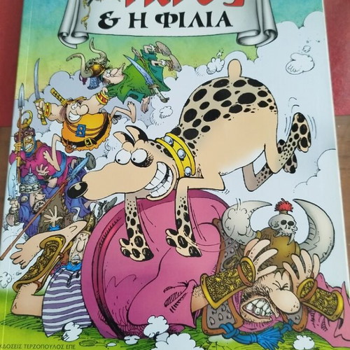 Groo The Friendship comic book used