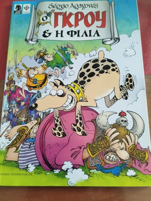 Groo The Friendship comic book used