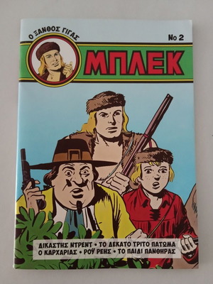 Blek comic volumes 1 and 2
