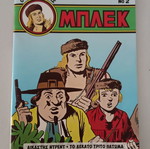 Blek comic volumes 1 and 2