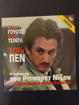 The Assassination of Richard Nixon DVD like new with subtitles