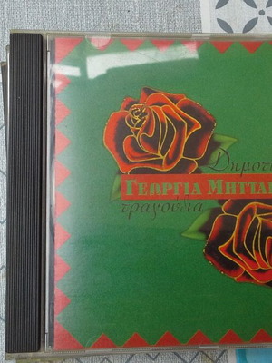 Folk music CD like new
