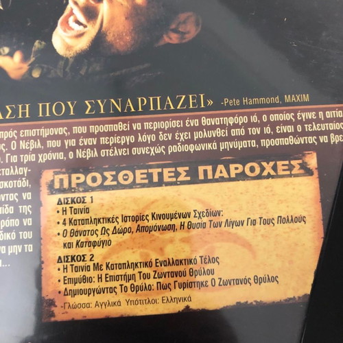 I Am Legend DVD used, 2-disc special edition with Greek subtitles
