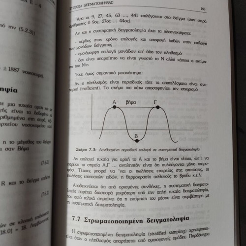 Introduction to Applied Statistics book like new