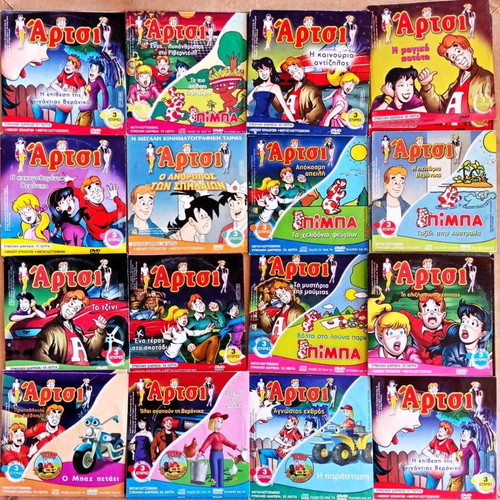 Artsy animated DVD pack of 16 like new