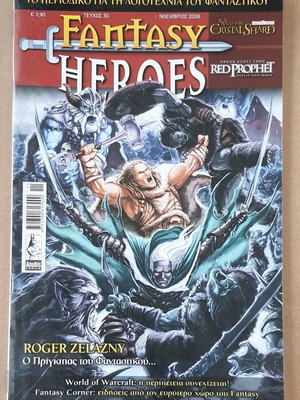 Списание Fantasy Heroes #30 с приключенията на Drizzt do Urden в комикс
