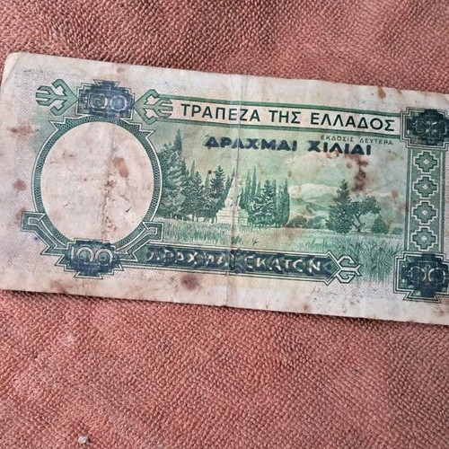 1000 drachma collectible used, 1 piece