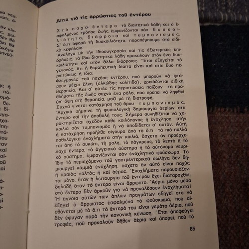 Health with Proper Nutrition by Dr. M.O. Brouker, Practical Health Guide