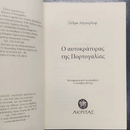 The Emperor of Portugal book