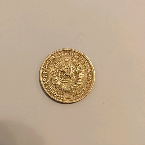 USSR (Russia) 1932 coins 15 kapeyki like new