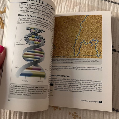 Larousse Emerging Diseases book used, Greek