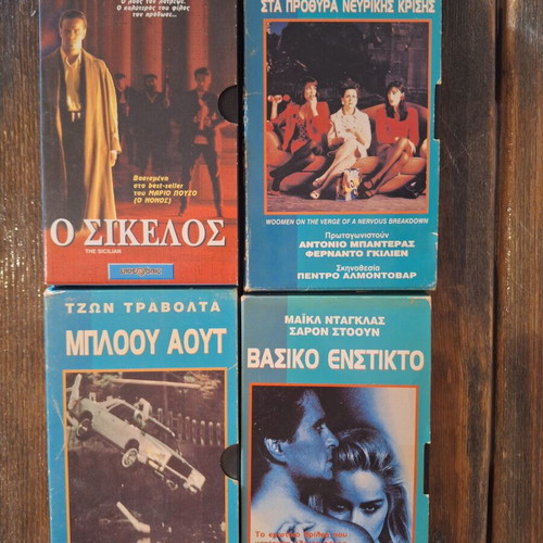 VHS video cassettes used, pack of 4 with Greek subtitles