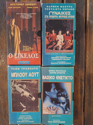 VHS video cassettes used, pack of 4 with Greek subtitles