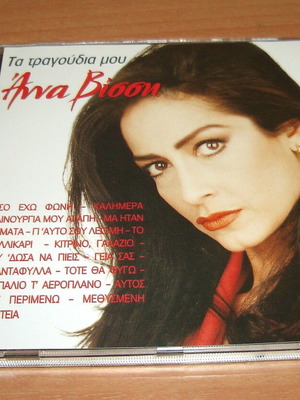 Anna Vissi Ta Tragoudia Mou CD used