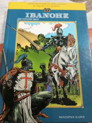 Ivanhoe used book with color illustrations by Sir Walter Scott