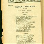  ΠΑΛΙΑ ΠΕΡΙΟΔΙΚΑ. " ΝΕΑ ΕΣΤΙΑ " Τεύχος αφιερωμένο στον ποιητή Ι.Ν.ΓΡΥΠΑΡΗ . Αθήνα, 1η Ιουλίου 1942. Σε πολύ καλή κατάσταση.