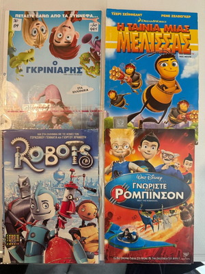 Children's movies DVD used, dubbed in Greek