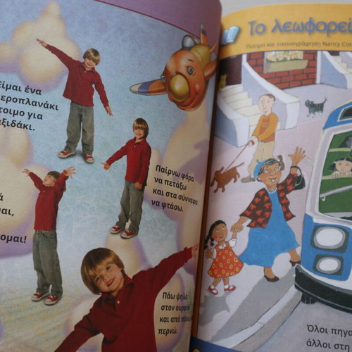 Children's book about transportation like new, Susaeta editions