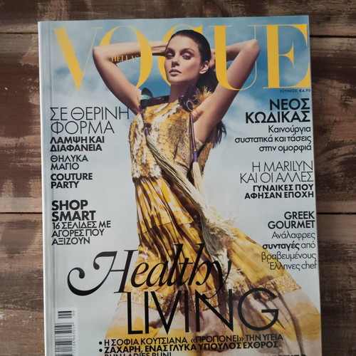 Vogue Hellas June 2012 Cover Magazine used