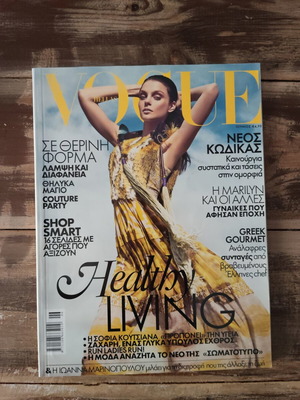 Vogue Hellas Ιουνίου 2012 εξώφυλλο περιοδικό μεταχειρισμένο