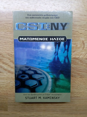 CSI:NY Matomenos Ilios hardcover like new