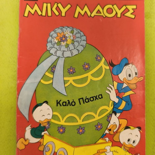 Miky Maous comic book 563