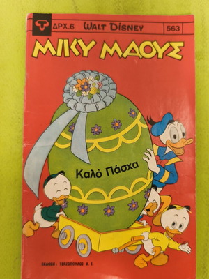Miky Maous comic book 563