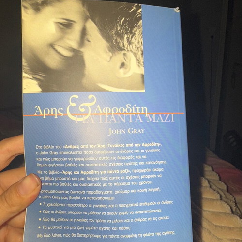 Aris & Afroditi Gia Panta Mazi book used, psychology