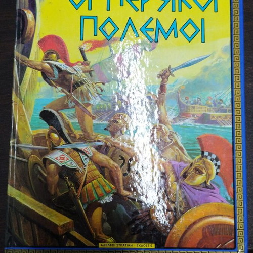 The Persian Wars Stratiki editions like new