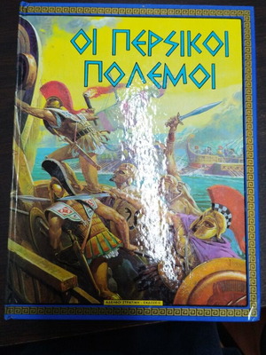 The Persian Wars Stratiki editions like new