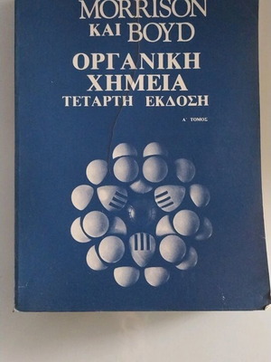 Organic chemistry used, 3 volumes