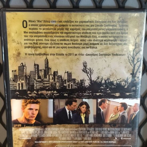 The Lincoln Lawyer DVD used, crime with subtitles