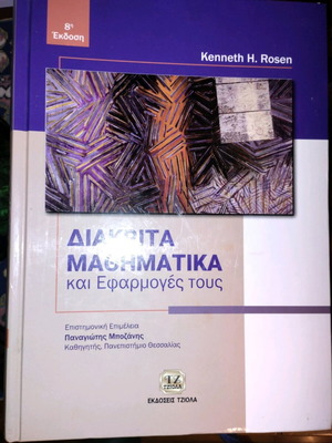 Book Discrete Mathematics and Its Applications 8th Edition new