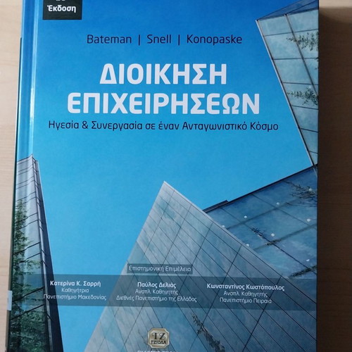 Business Administration Leadership & Collaboration in a Competitive World new
