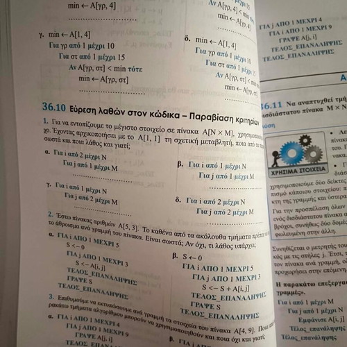 Application Development in Programming Environment textbook like new