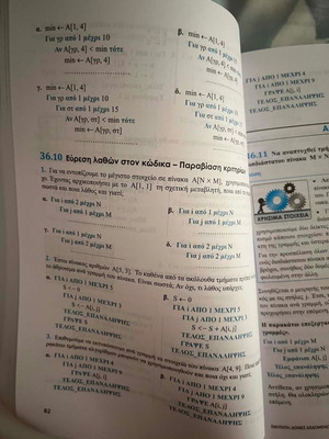 Application Development in Programming Environment textbook like new
