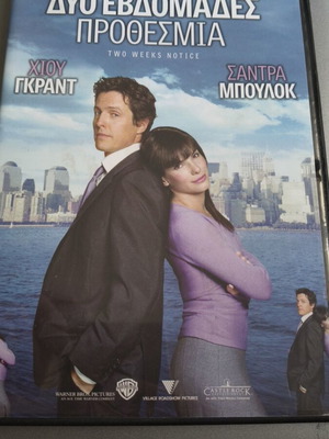 Two Weeks Notice DVD with subtitles